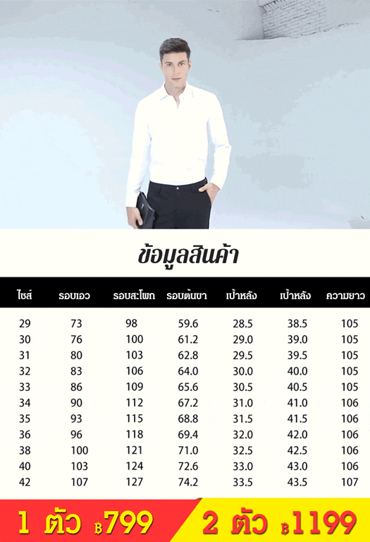 กางเกงลำลองผู้ชาย ผ้าไหมเย็นยืดหยุ่นสููง