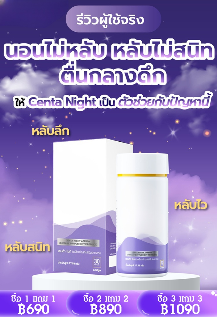 【ขายดี】เมลาโทนินแคปซูลช่วยการนอนหลับ