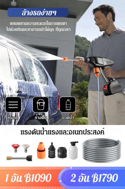 [ล้างด้วยน้ำ] ปืนฉีดน้ำล้างรถแรงดันสูงแบบพกพา