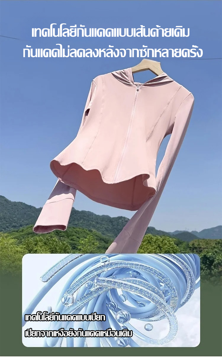 翻译件-FM-显瘦弹力贴身防晒衣-1177231_19.jpg