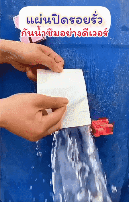 HFH-【裂缝克星】一贴止漏强力防水丁基胶带_04-1.gif