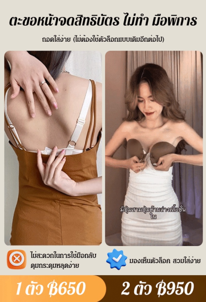 【กระโดดไม่หยุด】 บราไร้สายแบบตะขอหน้า
