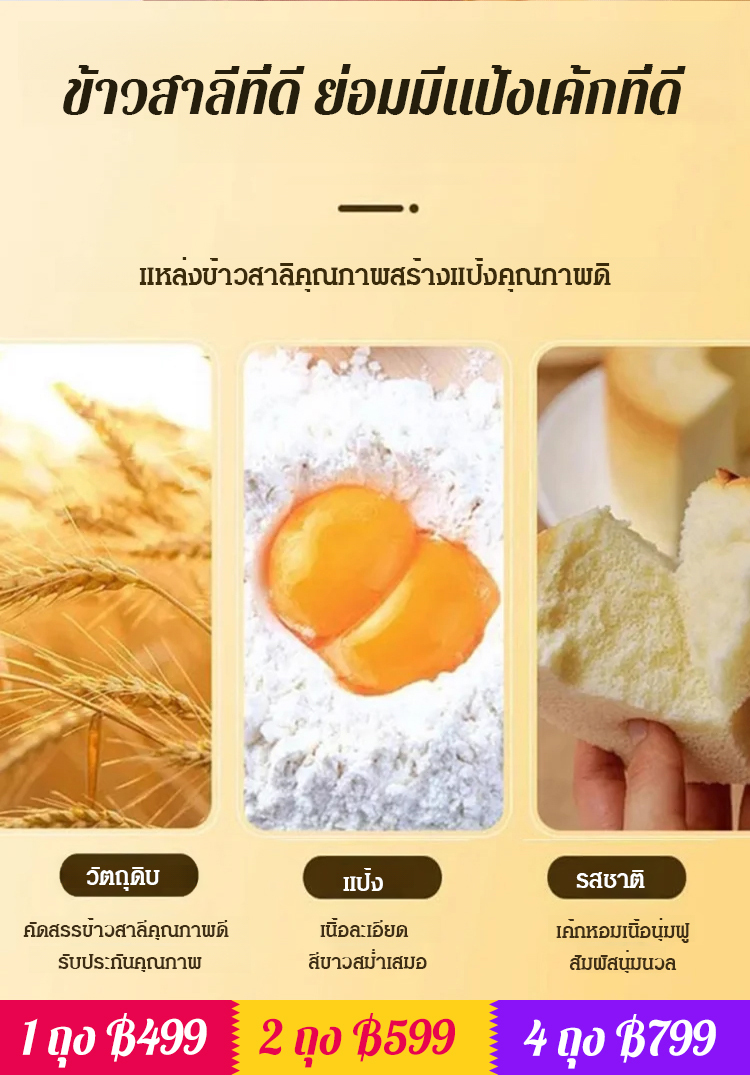 【ทำเค้กด้วยหม้อหุงข้าว】แป้งเค้กสำเร็จรูปสำหรับใช้ในบ้าน ดีต่อสุขภาพ