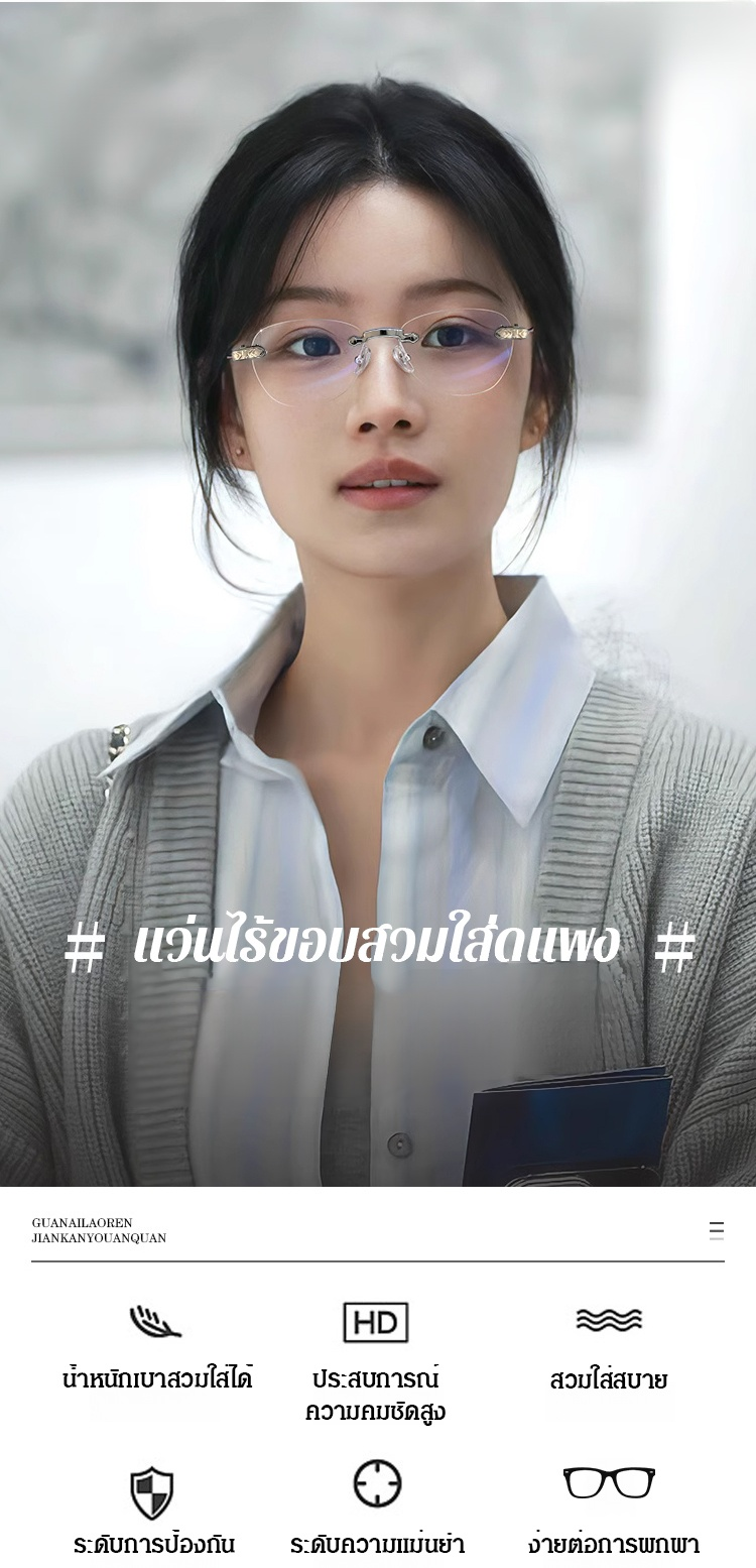 翻译件-SL-智能变色变焦超清无框老花镜-1177676_05.jpg