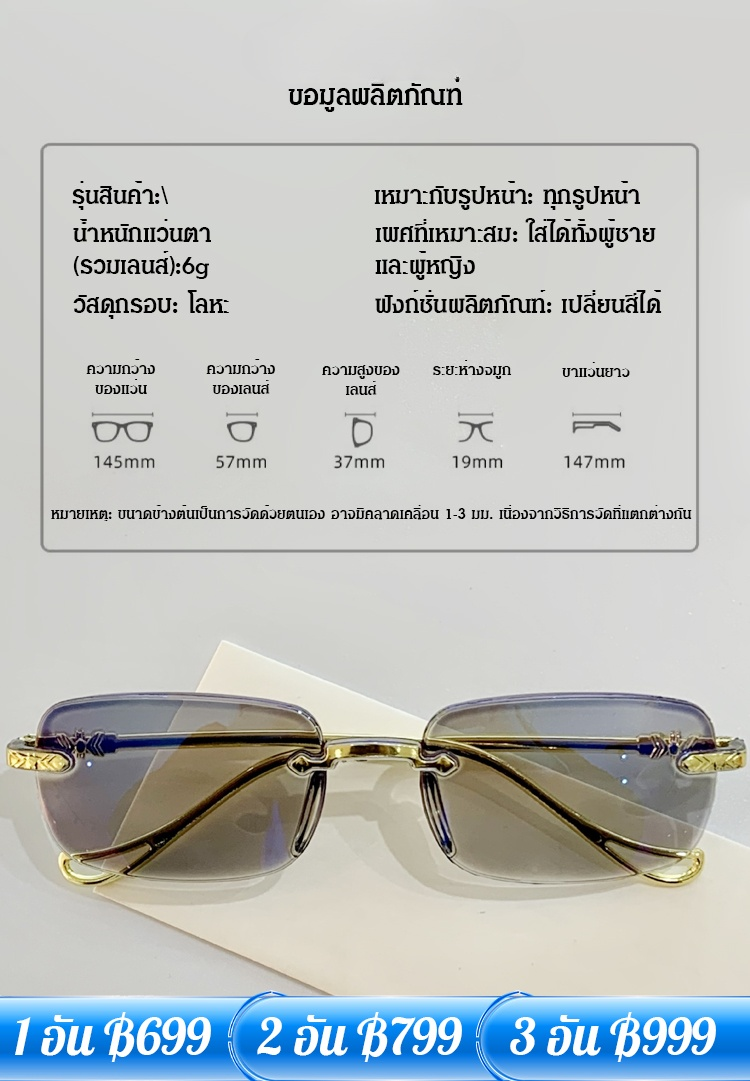 แว่นสายตายาวไร้ขอบ เลนส์เปลี่ยนสีได้ รุ่นอัจฉริยะ