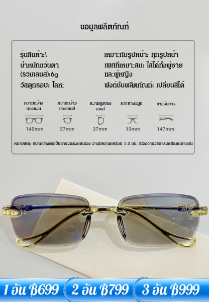 แว่นสายตายาวไร้ขอบ เลนส์เปลี่ยนสีได้ รุ่นอัจฉริยะ