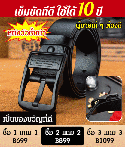 เข็มขัดผู้ชาย หนังวัวชั้นหนึ่ง