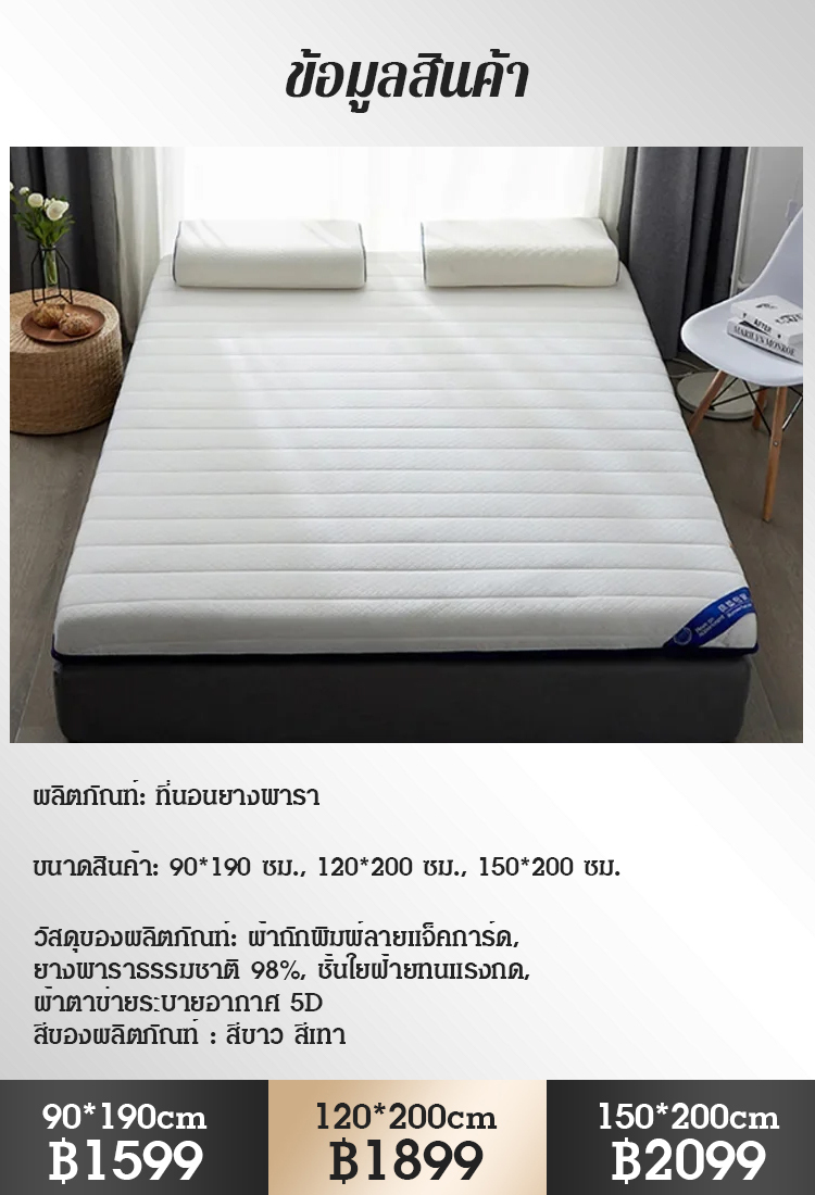 ที่นอนยางพาราอ่อนนุ่ม