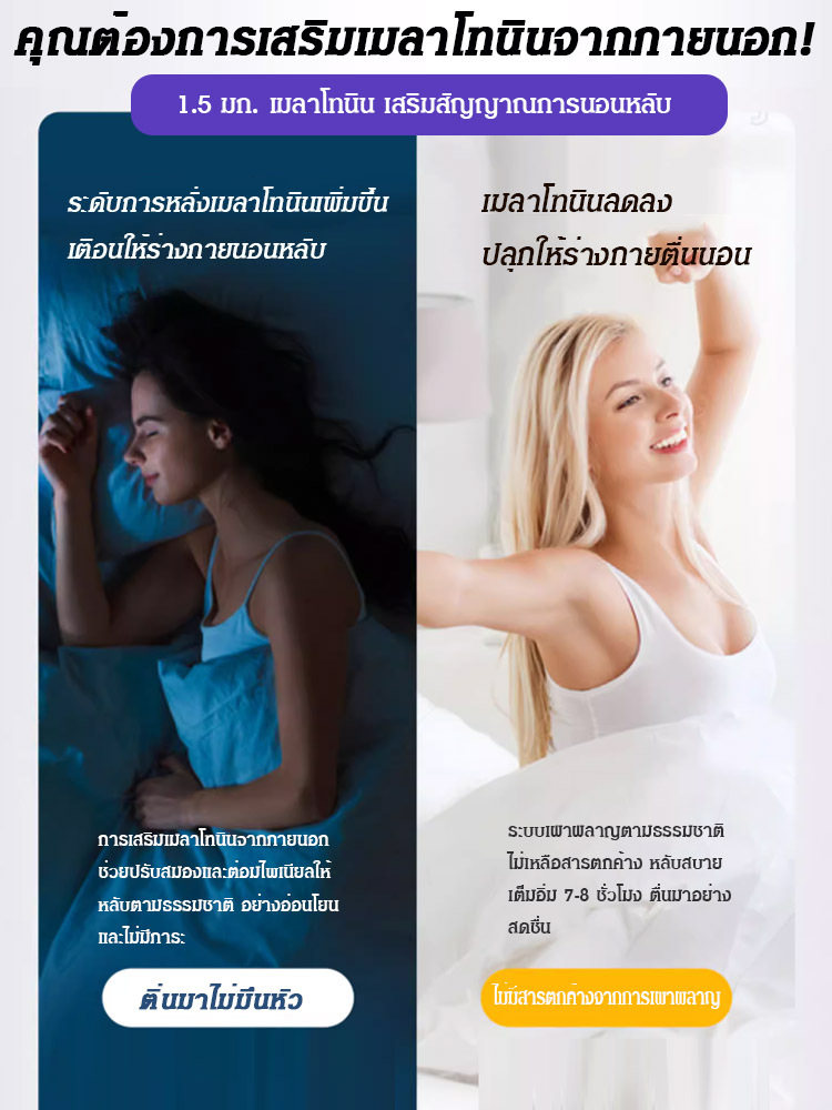 กัมมี่ช่วยการนอนหลับและคลายเครียด