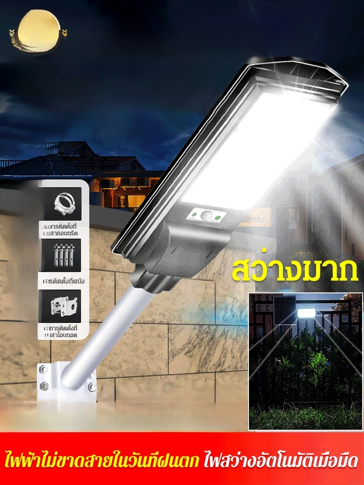【การส่องสว่างทั้งถนน】ไฟพลังงานแสงอาทิตย์ในครัวเรือน