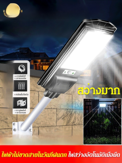 【การส่องสว่างทั้งถนน】ไฟพลังงานแสงอาทิตย์ในครัวเรือน