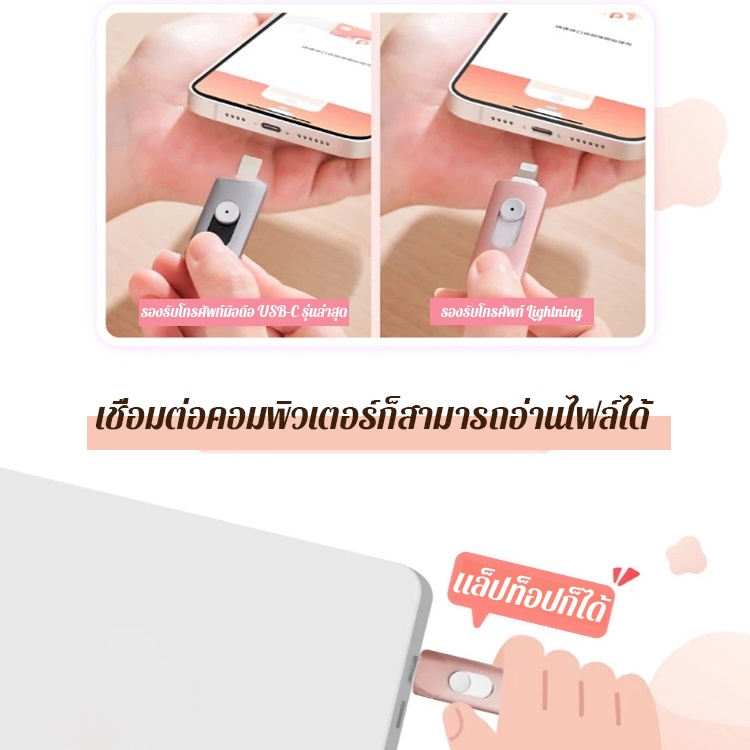 แฟลชไดรฟ์ขยายหน่วยความจำโทรศัพท์มือถือแบบ 3 อิน1ที่สามารถสำรองข้อมูลทุกที่ทุกเวลา