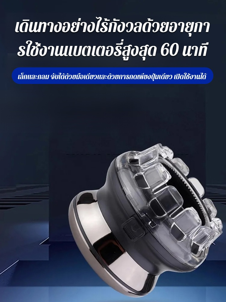 เครื่องตัดผมจานบินอัตโนมัติเต็มรูปแบบ