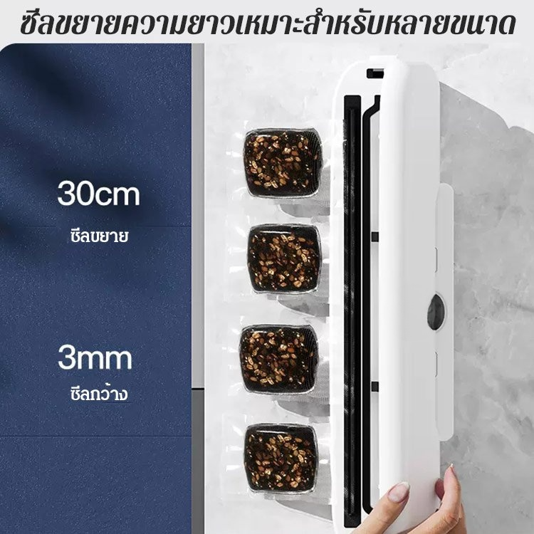 เครื่องซีลสูญญากาศแบบกดด้วยปุ่มเดียว