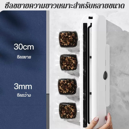 เครื่องซีลสูญญากาศแบบกดด้วยปุ่มเดียว