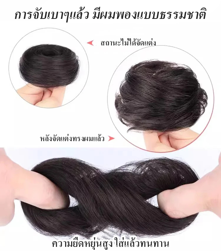 ชื่อสินค้า วิกผมรัดทรงผมดังโงะ