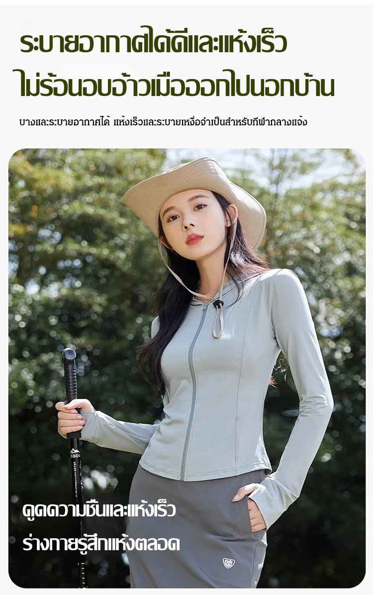 翻译件-FM-显瘦弹力贴身防晒衣-1177231_20.jpg