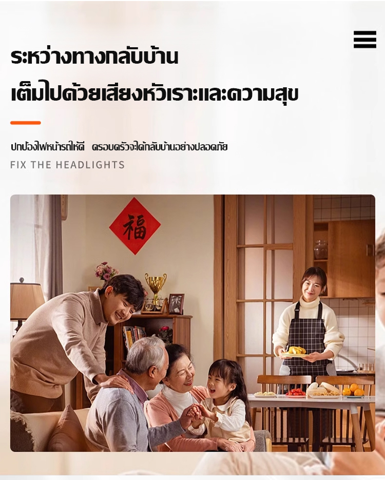 翻译件-FM-车灯去污懒人清洗喷雾-1201765_17.jpg