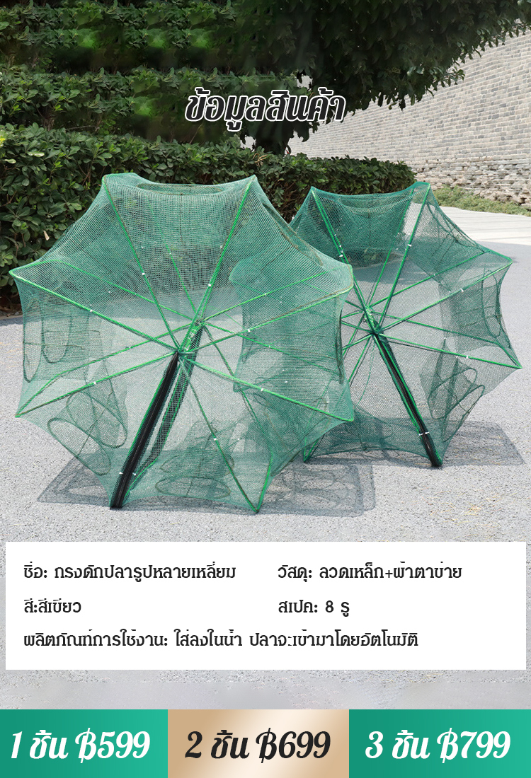 【เครื่องวิเศษจับปลา】 กรงดักปลาแบบพับได้อัตโนมัติเสริมความแข็งแรง