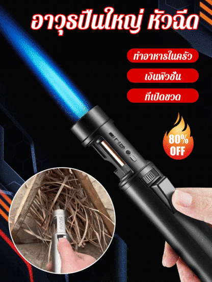 มือถือปืนเชื่อมไฟแรงสูงและปืนพ่นไฟอุณหภูมิสูง