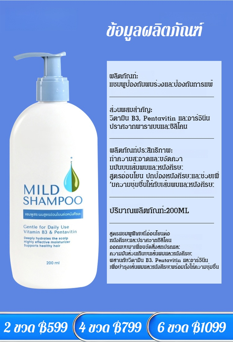 [ขายดีในติ๊กต๊อก】แชมพูป้องกันผมร่วงและแพ้ง่าย