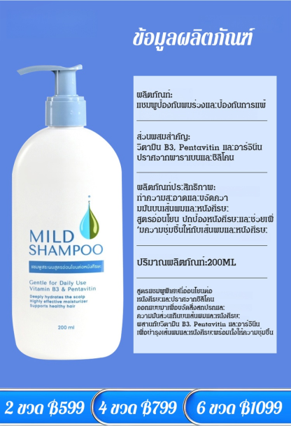 [ขายดีในติ๊กต๊อก】แชมพูป้องกันผมร่วงและแพ้ง่าย