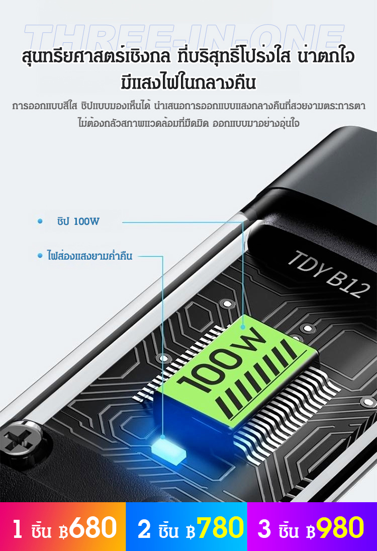 สายเคเบิลสามหัวในหนึ่งเดียวที่ชาร์จเร็ว เรืองแสง หัวสีใส