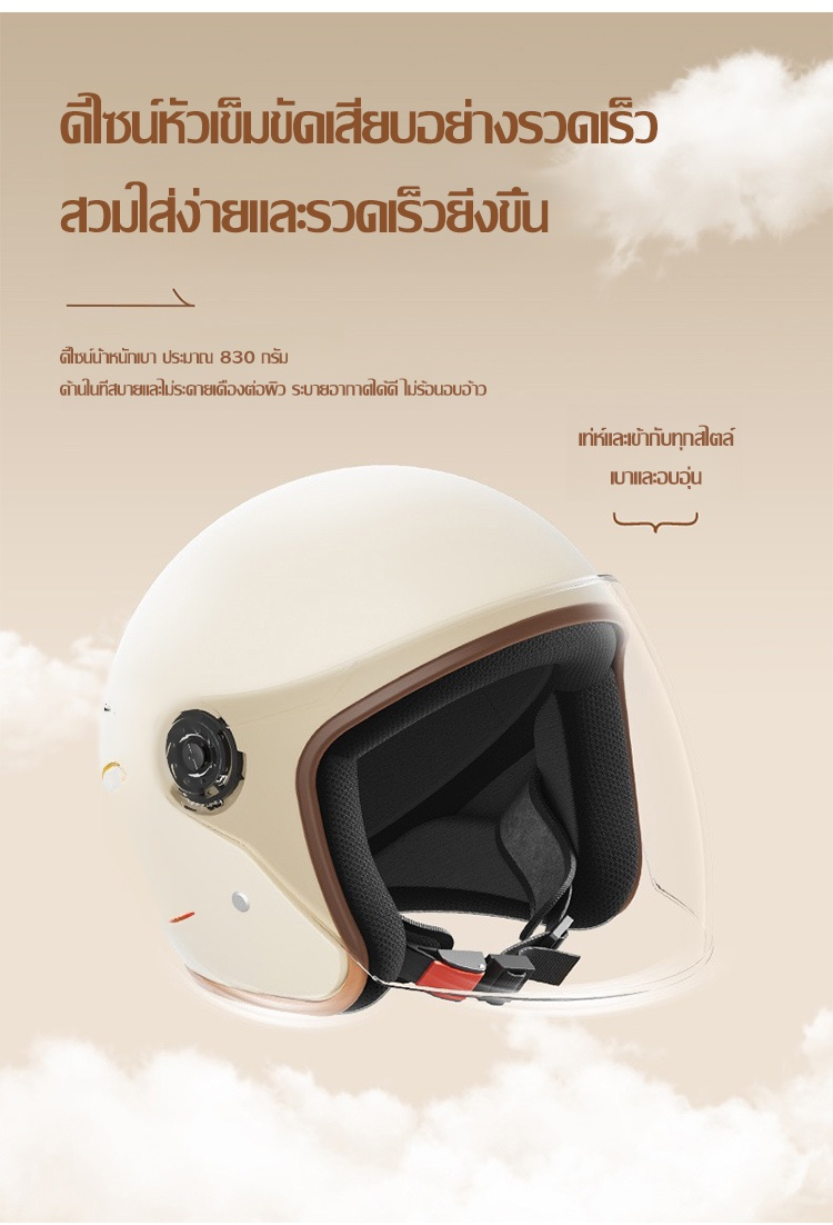 翻译件-FM-可爱带耳电动车头盔-1220194_06.jpg