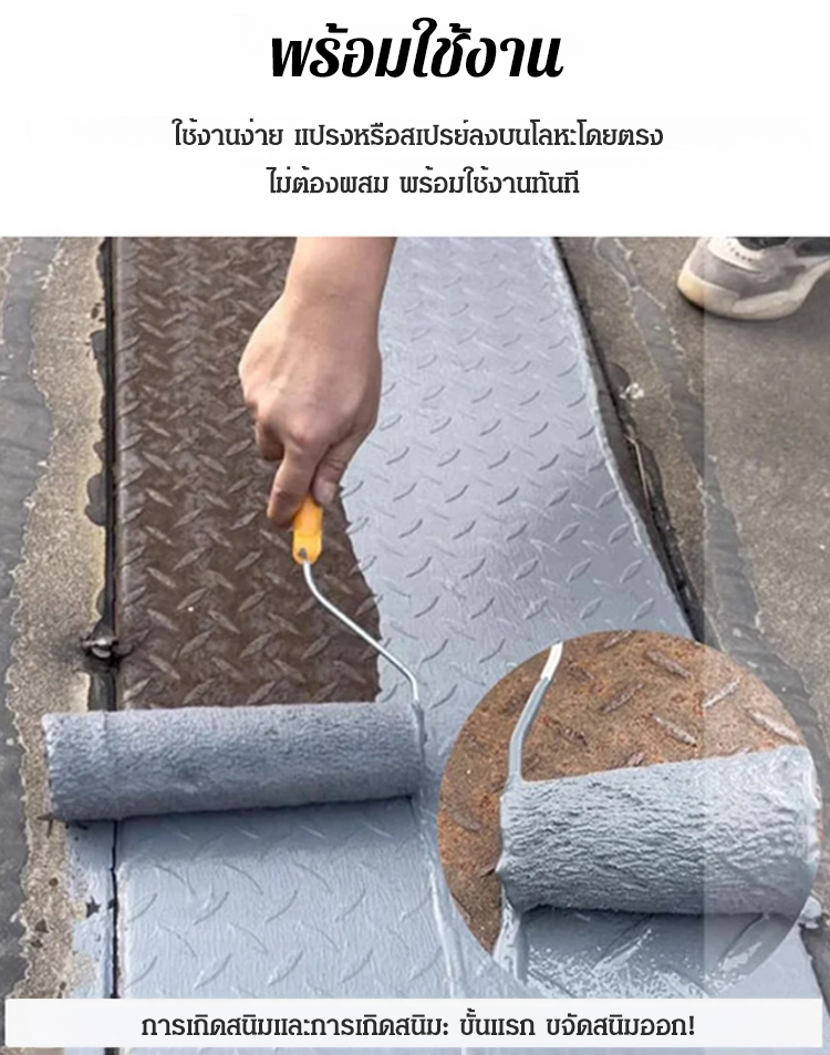 翻译件-SL-【长效防腐】铁锈转化剂-1176680-拷贝_21.jpg