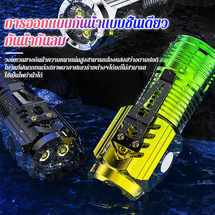 ไฟฉายสามตามินิที่สว่างเป็นพิเศษที่มีแสงแรงและแฟลชแรงระเบิด