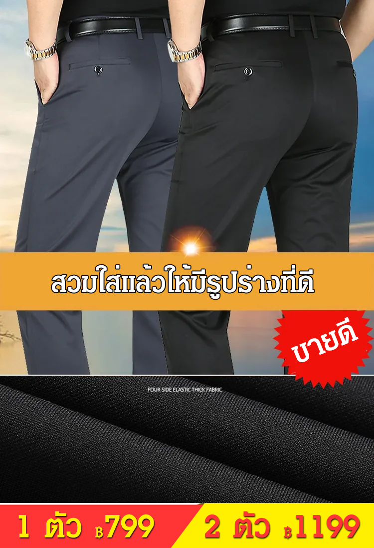 กางเกงลำลองผู้ชาย ผ้าไหมเย็นยืดหยุ่นสููง