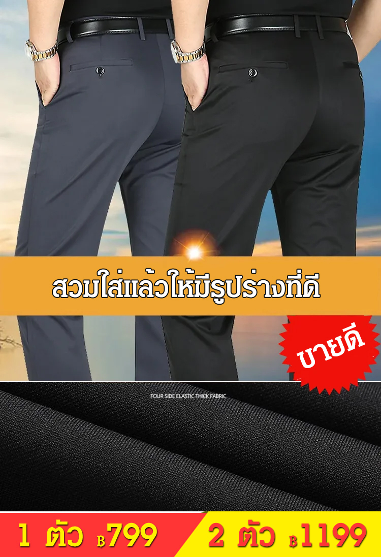 กางเกงลำลองผู้ชาย ผ้าไหมเย็นยืดหยุ่นสููง