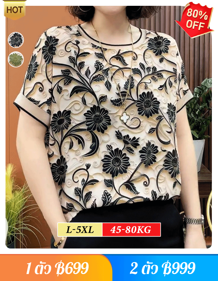 เสื้อแขนสั้นสวยงาม พิมพ์ลายดอกไม้สามมิติ