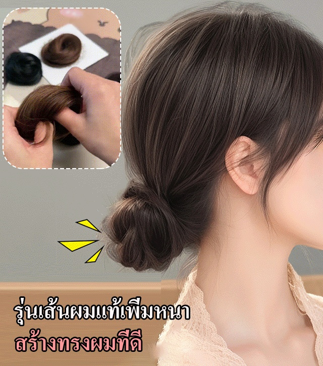 ชื่อสินค้า วิกผมรัดทรงผมดังโงะ