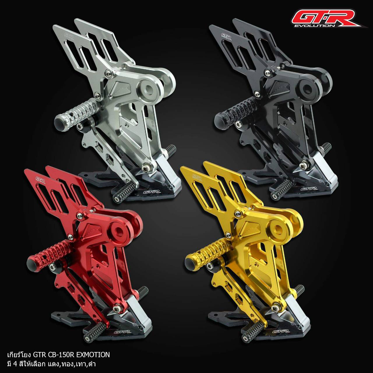 เกียร์โยง GTR PREMIUM สำหรับ CB300R CB150R-NETBIKESHOP