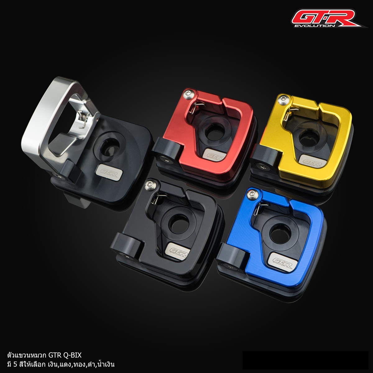 ตัวแขวนหมวก GTR HONDA GIORNO+-NETBIKESHOP