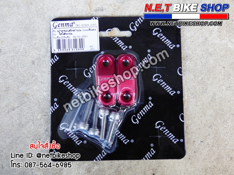 ตุ๊กตาแฮนด์ตัวบน (Genma) CB-150R 22มม.-NETBIKESHOP