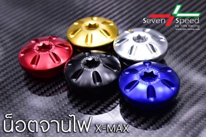 น็อตจานไฟ SEVENSPEED XMAX300