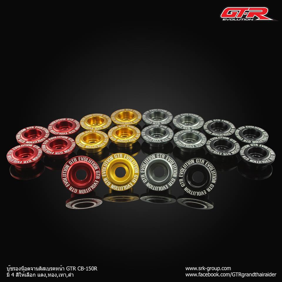 บู๊ชรองน็อตจานดิสเบรคหน้า GTR CB150R-NETBIKESHOP