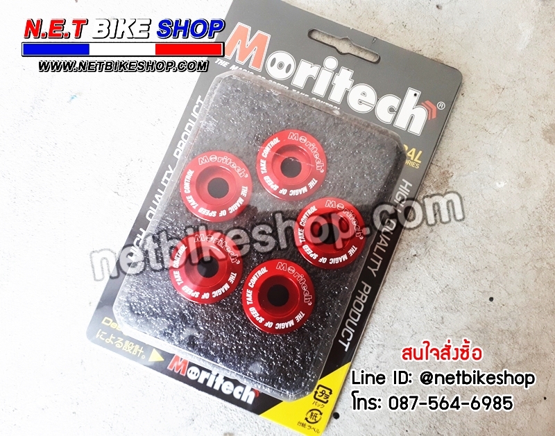 บู๊ชรองน็อตจานดิสหน้า MORITECH สำหรับ CB150R-NETBIKESHOP