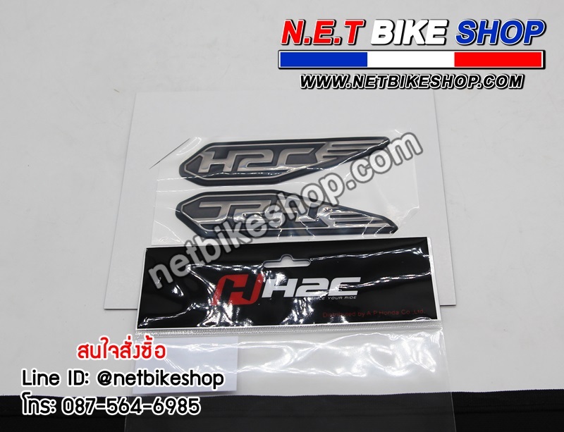 เครื่องหมาย H2C สีเงิน-NETBIKESHOP