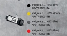 แคปชูล พ.ร.บ. H2C-NETBIKESHOP