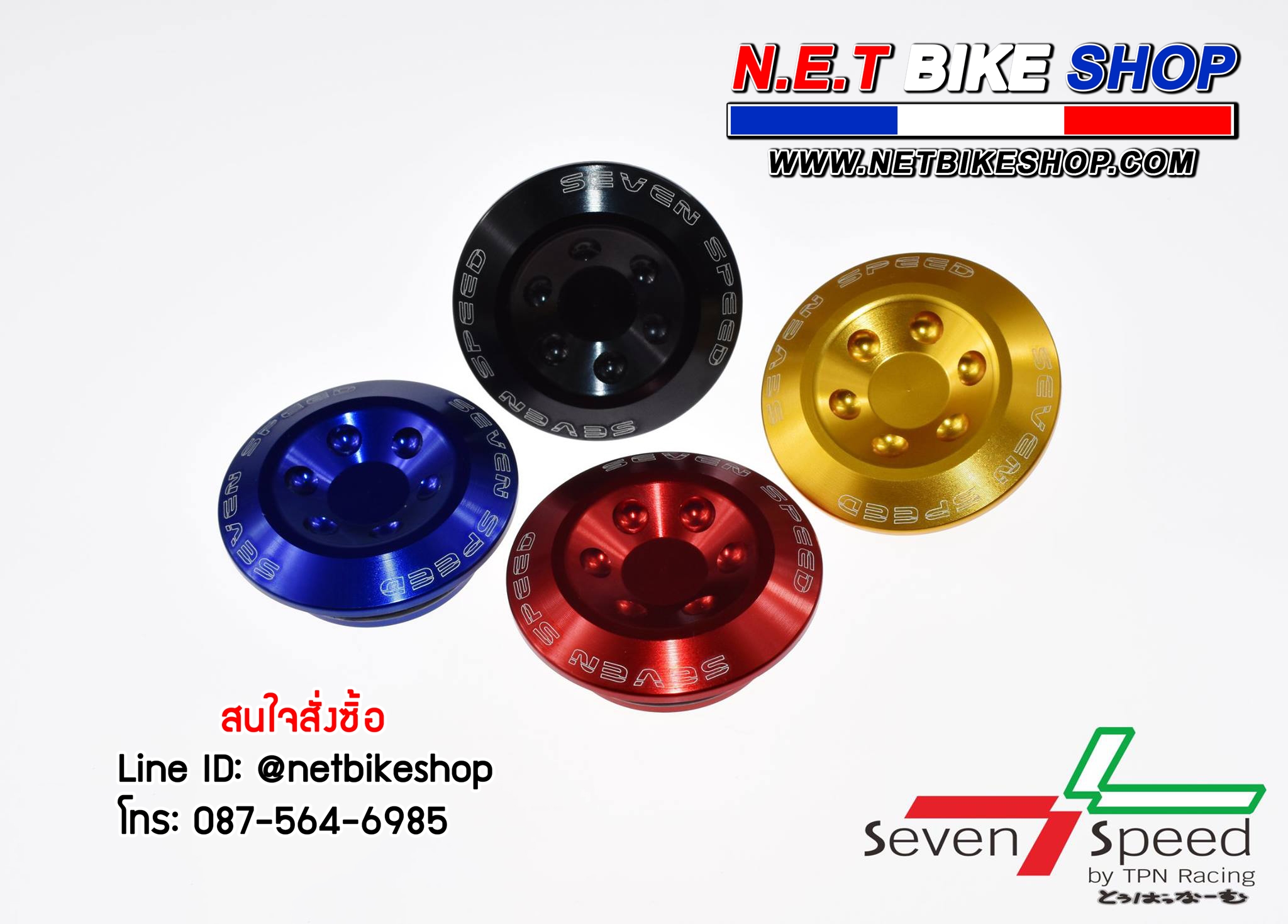 ฝาปิดเฟรม GPX DEMON 150GR / DEMON 150GN