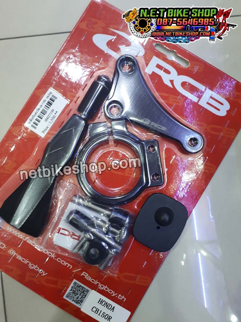 ขาจับกันสะบัด RACINGBOY CB150R-NETBIKESHOP