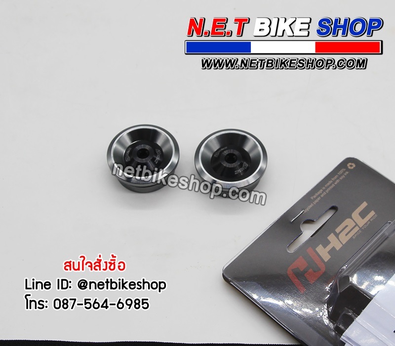 น็อตเฟรมอลูมิเนียมซ้าบ ขวา H2C สำหรับ CB150R-NETBIKESHOP