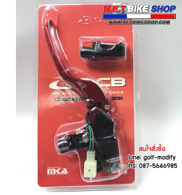 มือครัช Racing Boyข้างซ้าย ปรับระดับได้-NETBIKESHOP