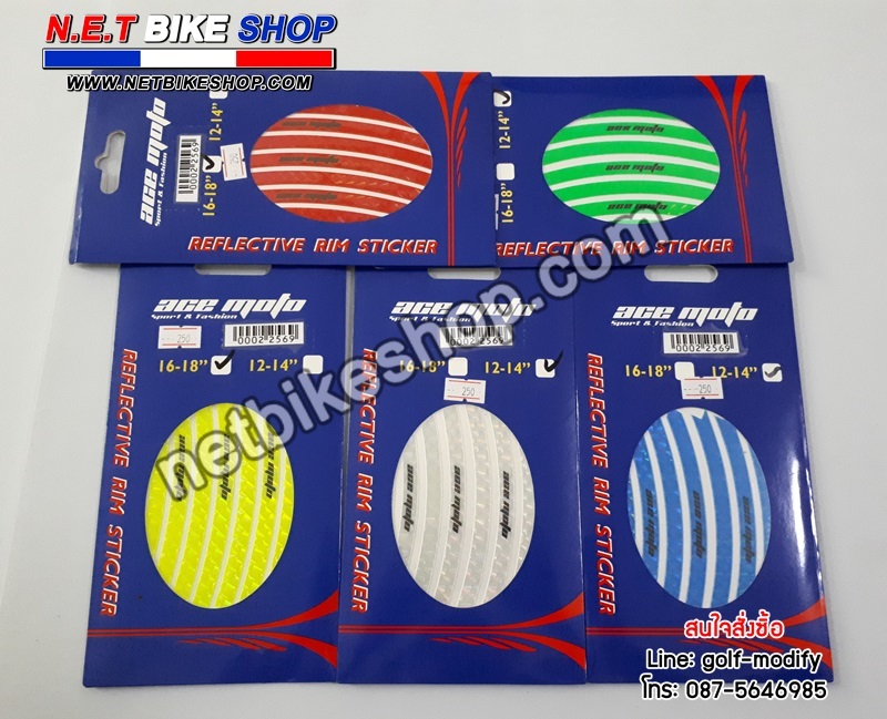 สติ๊กเกอร์ขอบล้อสะท้อนแสง ACE MOTO-NETBIKESHOP