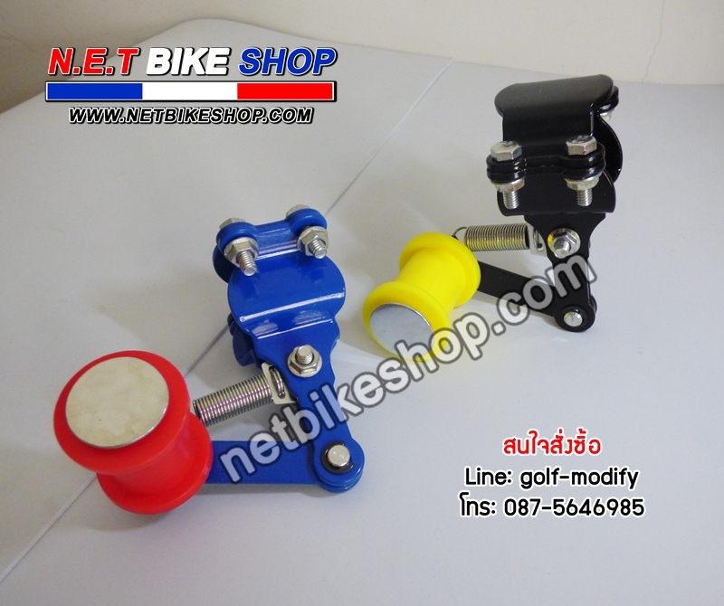 ชุดตั้งโซ่ยืดสวิงอาร์มแต่ง-NETBIKESHOP