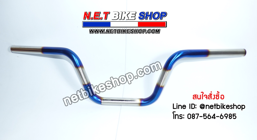 แฮนด์บาร์ (ผอม) ไทเท-NETBIKESHOP