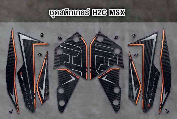 สติ๊กเกอร์แต่ง msx125sf-NETBIKESHOP
